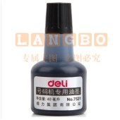 得力（deli） 7521 号码机专用油墨（黑）（瓶）