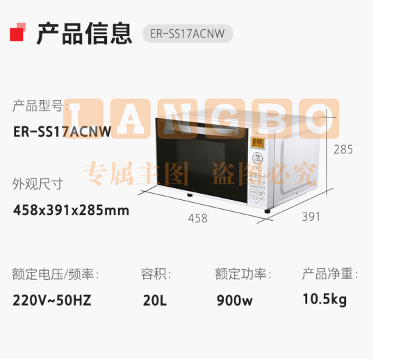 东芝 TOSHIBA 小型多段变频平板加热微波炉可解冻 20L