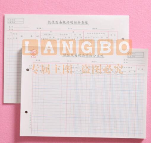 活页账本 分类帐 明细账账本 活页账 单位：本