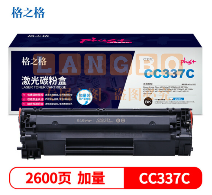 格之格CC337C硒鼓NT-PC337Cplus+适用佳能MF229dw MF216n MF222dw MF217w MF227dw打印机硒鼓