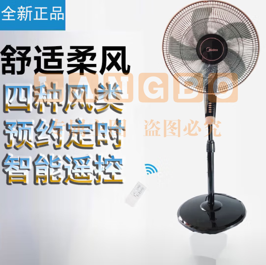 美的(Midea) 电风扇五叶智能远程遥控FS40-13GR