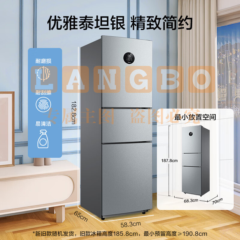 美的(Midea)247升三门小型冰箱家用电冰箱变频一级能效小冰箱BCD-247WTPZM(E)京东小家智能家电