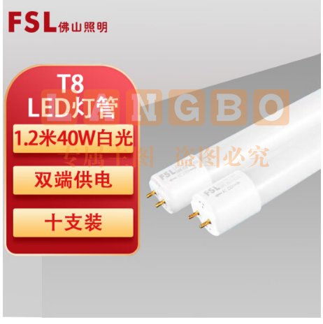 佛山T8 LED灯管1.2米40W (不含灯架) 单只价