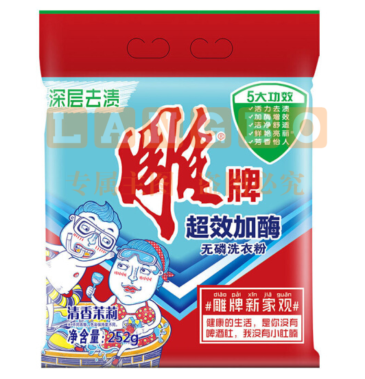 雕牌 洗衣粉252g 20袋/件 超效加酶洗衣粉