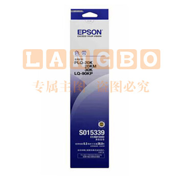 爱普生(EPSON)S015339 原装色带架 (适用PLQ-20K/20KM/30K LQ-90KP机型) C13S015593