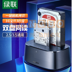 绿联/UGREEN 50742硬盘盒底座2.5/3.5英寸 USB3.0台式笔记本SATA串口机械固态ssd外置硬盘盒子 双盘位