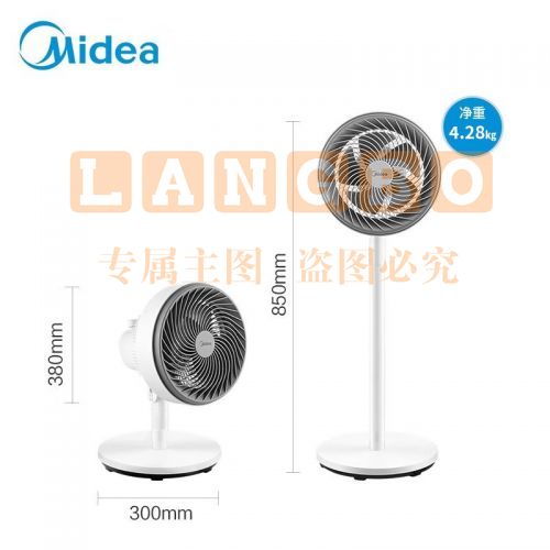 美的(Midea) 电风扇空气循环扇家用立式节能落地扇风扇安静低噪卧室宿舍台式摇头电扇GAF20CB