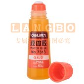 得力 7313 液体胶 50ml (单位:瓶) 黄色