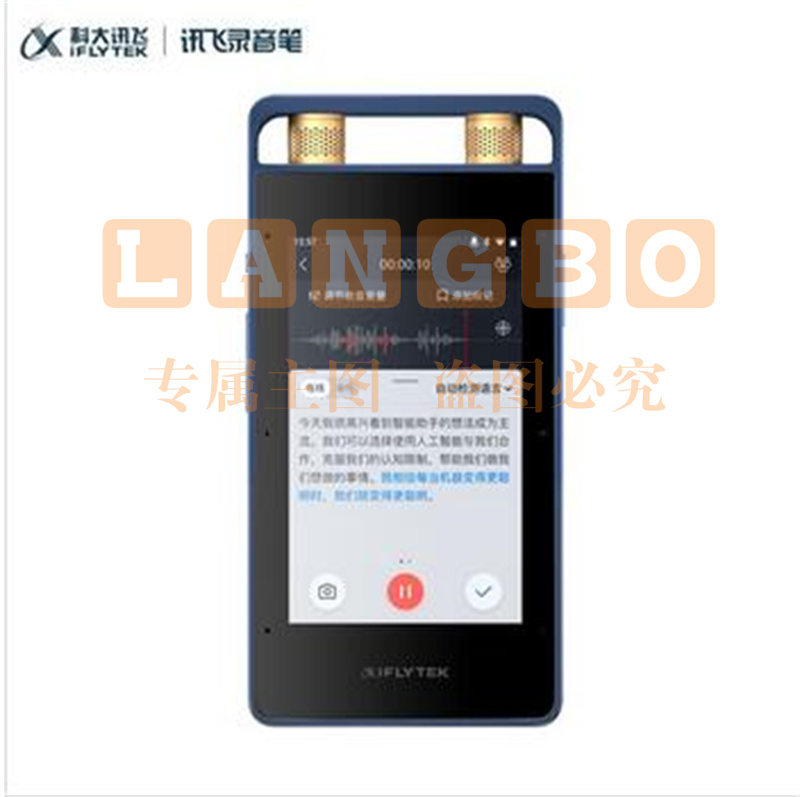 科大讯飞(XIFLYTEK)SR502 AI智能录音笔SR502 录音笔转文字 视频实时翻译 OCR识别 离线转写 终身免费转写