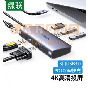 绿联 UGREEN 50319 通用扩展坞 Type-C转HDMI/VGA转换器 USB-C转接头 分线器 六合一