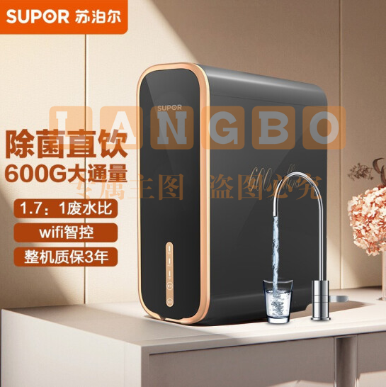 苏泊尔（SUPOR）净水器 家用直饮RO反渗透 600G大通量无桶纯水机DR3H6