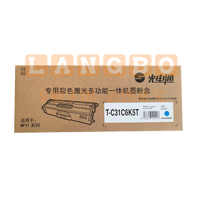 光电通 T-C31C6K5T 原装青色粉盒 适用于MP3100CDN/MP3105CDN专用彩色激光多功能一体机（6500页）