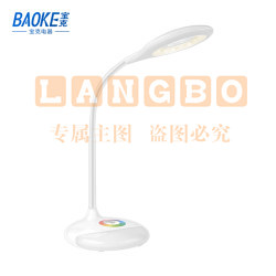 宝克(baoke) CL1858 炫彩触控LED台灯 触摸开关/三段调光/USB充电 商务办公/学生用品 47*14cm 1800毫安 1个装 白色