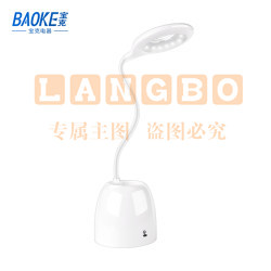 宝克(baoke) CL1860 LED笔筒台灯 触摸开关/笔筒收纳/USB充电 商务办公/学生用品 40*10.8cm 1200毫安 1个装 白色