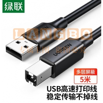 绿联(UGREEN)US104 USB2.0高速打印机线 AM/BM方口接头数据线 通用打印机连接线 5米 10329