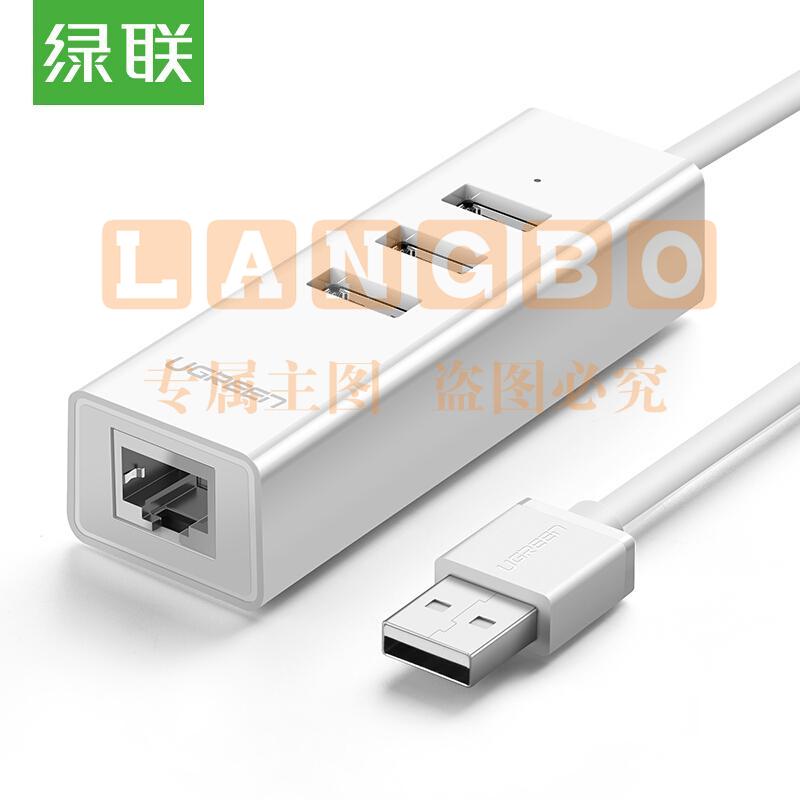 绿联 30297 有线网卡转换器 白色(计价单位：个)