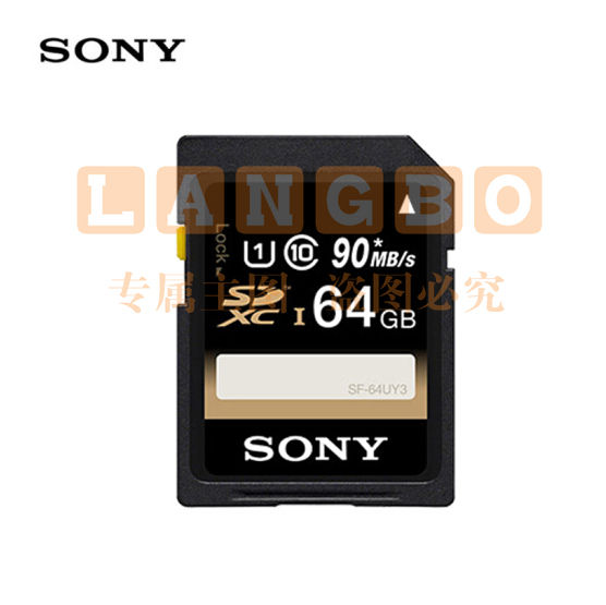 索尼(SONY)64G存储卡 SF-64UY3 SDXC UHS-I 内存卡/SD卡 90MB/S读取速度