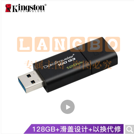 金士顿(Kingston)128GB USB3.0 U盘 DT100G3 读速130MB/s 黑色 滑盖设计 时尚便利