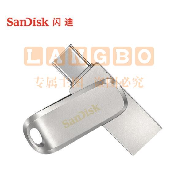 闪迪(SanDisk)512GB Type-C USB3.1 手机电脑U盘DDC4 读速150MB/s