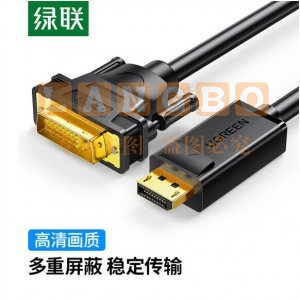 绿联 UGREEN 10242 DP转DVI转换线 DP103 Displayport转DVI公对公转接头 1米