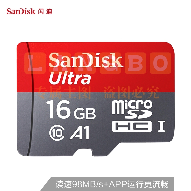 闪迪(SanDisk)16GB TF(MicroSD)存储卡 C10 A1至尊高速移动版内存卡 读速98MB/s APP运行更流畅