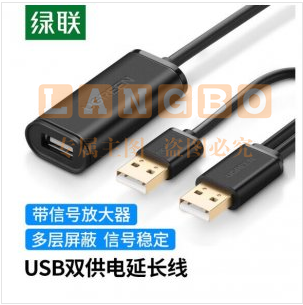 绿联 UGREEN 20213 USB2.0公对母延长线 无线网卡信号放大连接线带供电 5米黑色