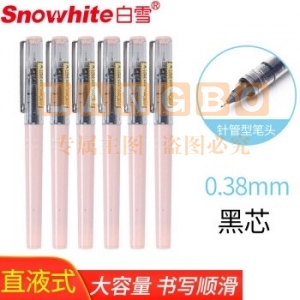 白雪(snowhite)x88 黑色可换芯直液笔速干中性笔 浅粉笔杆0.38mm