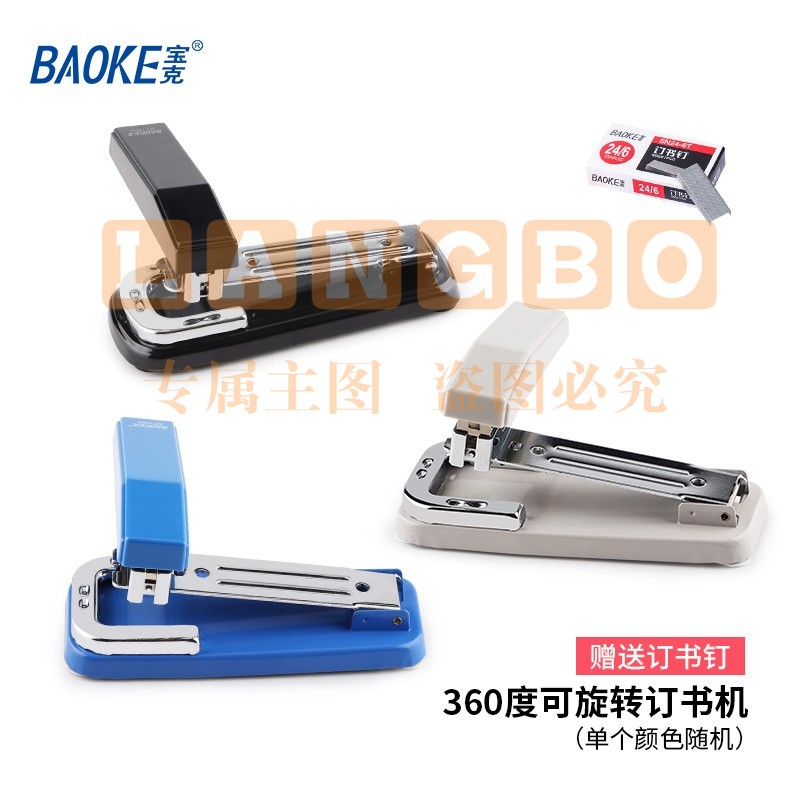 宝克(BAOKE) 12#办公订书机 小号学生订书器 办公用品 临时装订可拆 配24/6钉书针 文具 25页360度可旋转钉书机 颜色随机 ST1104