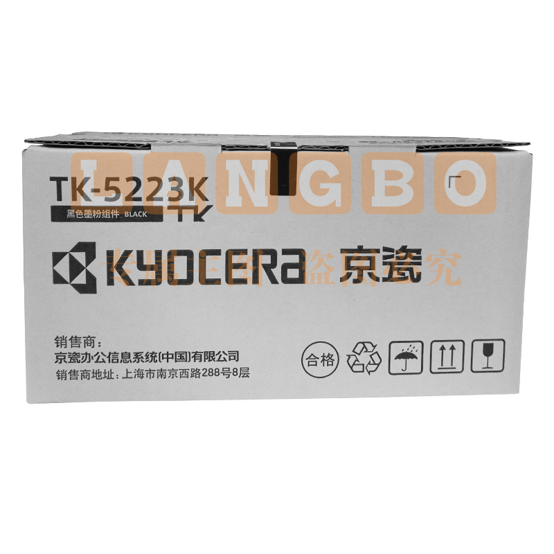 京瓷(KYOCERA)TK-5223K 黑色墨粉/墨盒(低容) 京瓷P5021cdn/P5021cdw墨粉盒