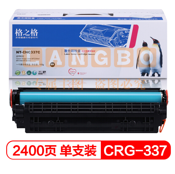 格之格 CRG-337黑色硒鼓NT-CNC337C适用佳能MF229dw MF226dn MF211 MF216N