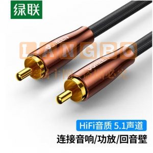 绿联 UGREEN 10190RCA莲花头数字同轴线 AV155 公对公转接线音频线 SPDIF5.1声道 2米