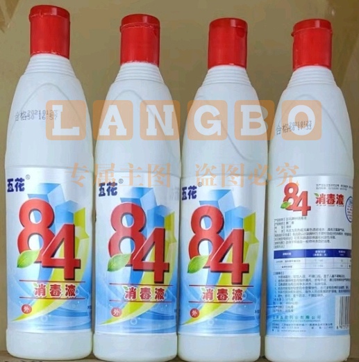 84消毒液480ml(有效氯含量3%-5%)(w/v)