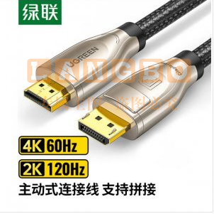 绿联 UGREEN 40434 DP转HDMI转换线公对公 DP111 4K/60Hz高清主动式转接线 2米