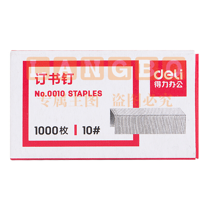 得力（Deli）0010 10号订书钉24/10装订12页 1000枚/盒 10盒/组