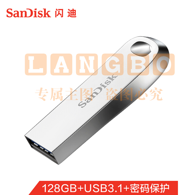 闪迪(SanDisk)128GB USB3.1 U盘CZ74 读速150MB/s