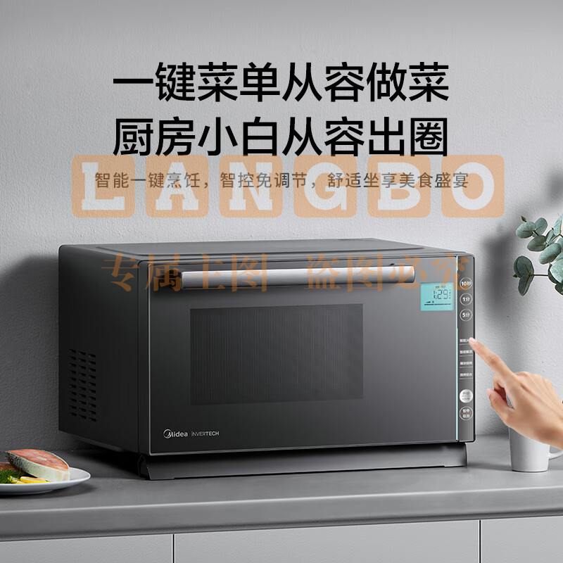 美的(Midea)微碳系列 900W智能变频 智能微波炉烤箱一体机 一级能效 湿度感应 双模烧烤(PC23M7W)