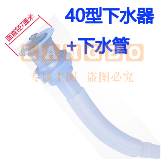 墩布池 40/50下水管 去水器 下水器+下水管