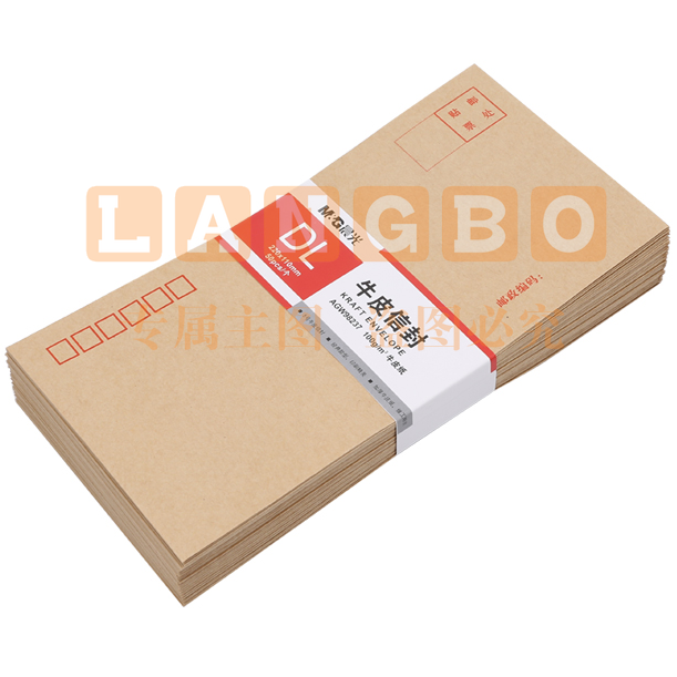 晨光 220*110mm/5号牛皮纸信封袋发票袋财务袋工资袋 50个装