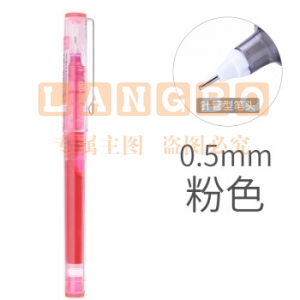 白雪(snowhite)X55粉色0.5mm直液式走珠笔中性笔12支盒