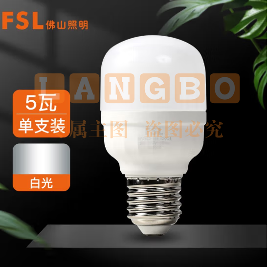 佛山照明 LED球泡 柱形亮霸系列灯泡 5W-220V-E27-6500K白光