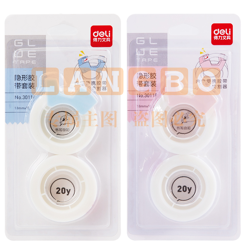 得力30118隐形胶带套装18mm*20y*50um(白色)(2卷/卡，10卡起售)