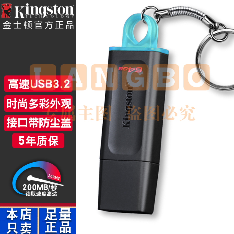 金士顿(Kingston)64GB USB3.2 Gen 1 U盘 DTX 时尚设计 轻巧便携