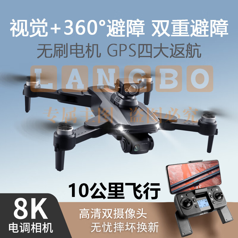 大疆（DJI）mini3 pro避障无人机高清航拍遥控飞机智能高端级航拍 顶配黑-视觉360双重避障+无刷GPS 3块电池送+收纳包+多充