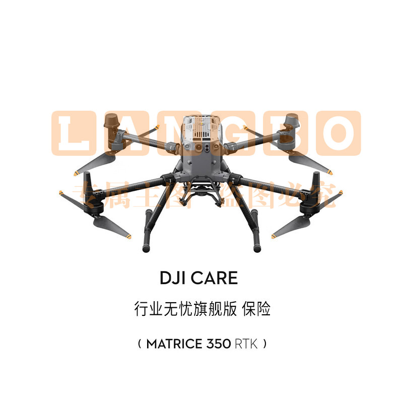 大疆（DJI）经纬 M350 RTK 行业商用无人机 DJI Care 行业无优旗舰版