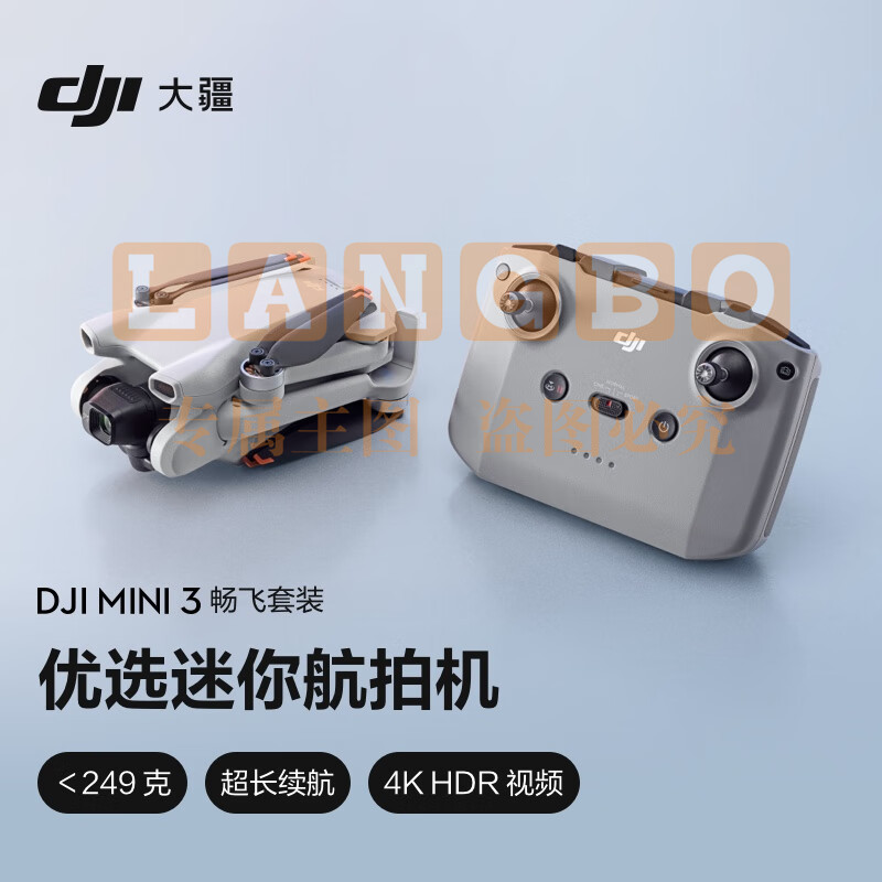 大疆 DJI Mini 3 畅飞套装 优选迷你航拍机 智能高清拍摄无人机 小型遥控飞机 大疆无人机+随心换1年版实体卡