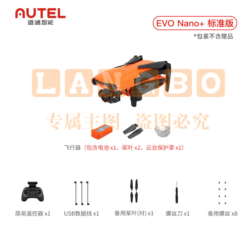 道通智能 无人机EVO Nano+遥控飞机航拍器（5000万像素4K高清HDR视频三向双目避障） Nano+橙色【单电标准】