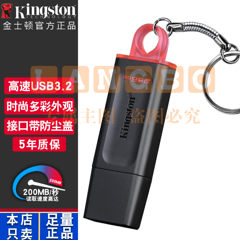 金士顿(Kingston)256GB USB3.2 Gen 1 U盘 DTX 时尚设计 轻巧便携