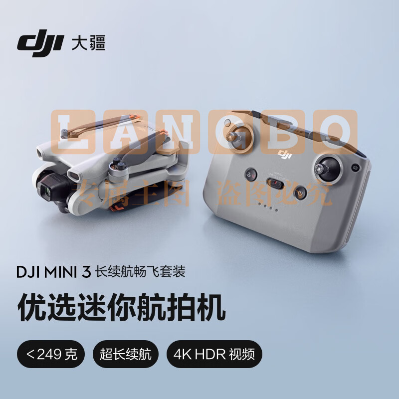 大疆 DJI Mini 3 长续航畅飞套装 优选迷你航拍机 智能高清拍摄无人机+随心换1年版实体卡+128G内存卡