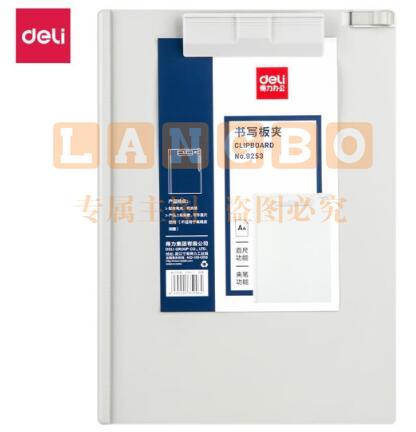 得力9253塑料板夹(灰色) 