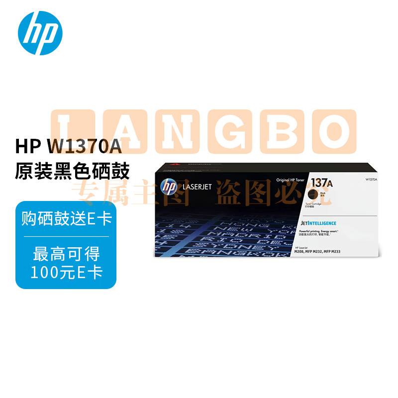 惠普（HP）W1370A原装黑色硒鼓 适用hp M208dw/232dw/233sdn/233sdw 打印机硒鼓